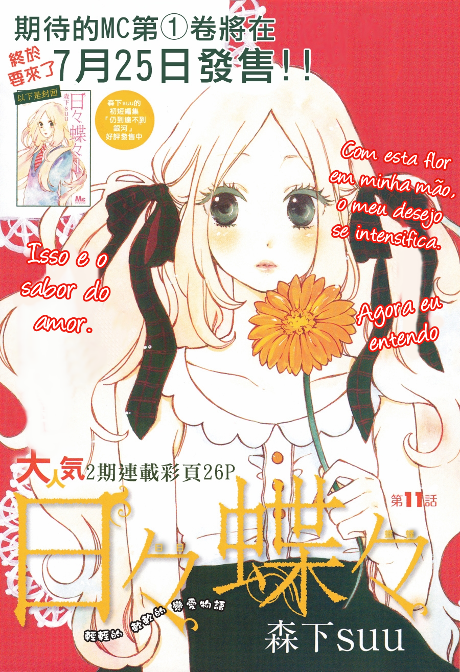 Hibi Chouchou-Volume 2 Chapter 11