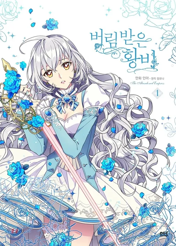 A Imperatriz Abandonada