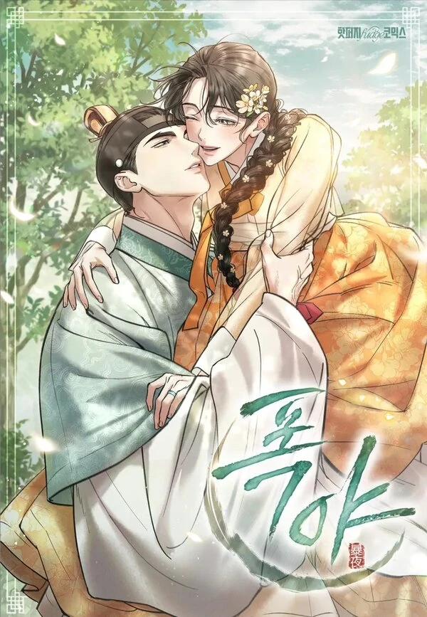 Chaotic Nights [JIMINWIFE]